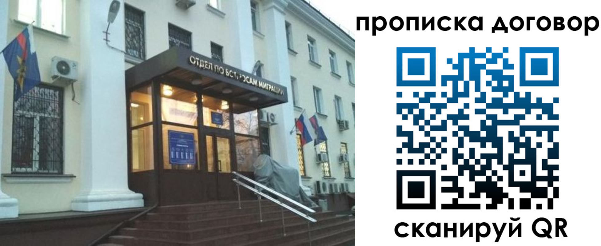 временная регистрация адрес в Борисоглебске