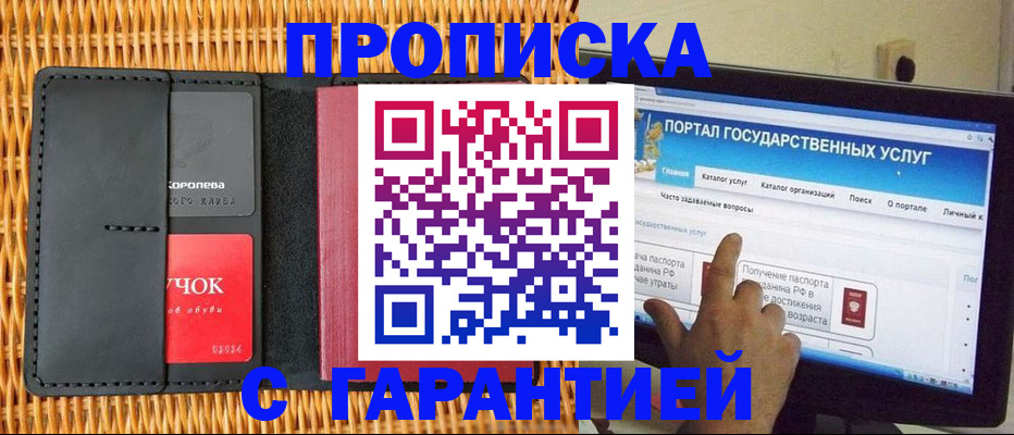 временная регистрация законно в Борисоглебске