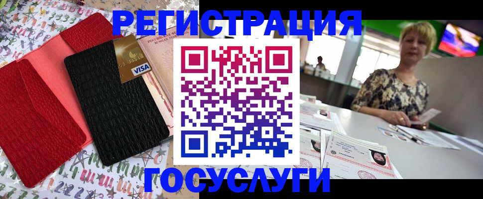 временная регистрация в Борисоглебске