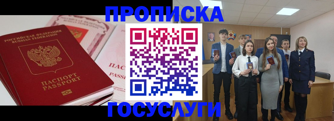 прописка для военкомата в Борисоглебске