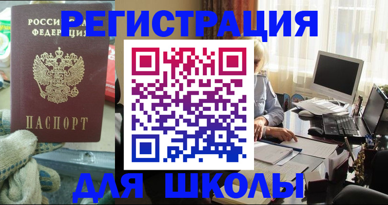 прописка в квартире в Борисоглебске