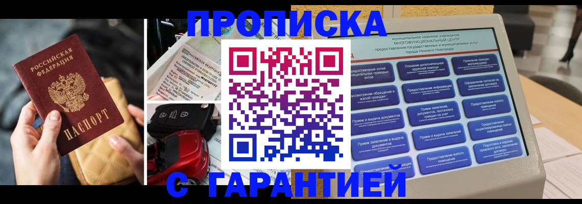 временная регистрация адрес в Борисоглебске